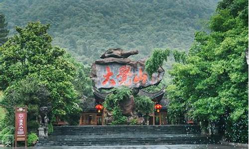 大觉山天气预报_大觉山天气预报30天