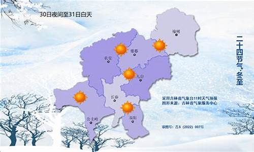 长春天气预报30天查询当地_长春天气预报30天查询当地疫情