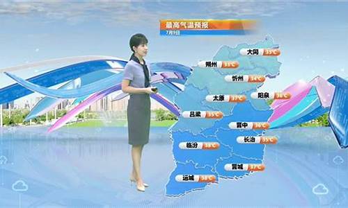 山西太原天气预报15天气