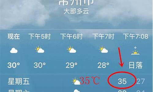 常州天气预报40天_常州天气预报40天准确查询