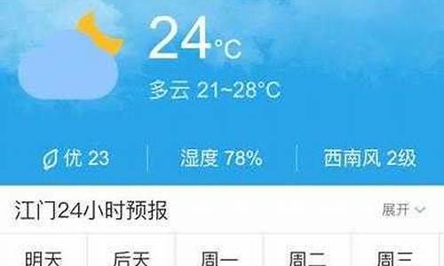 广丰区天气预报_广丰区天气预报40天