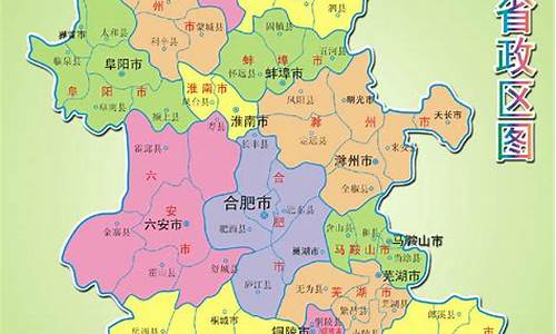 安徽地图最新版_安徽地图最新版中国地图