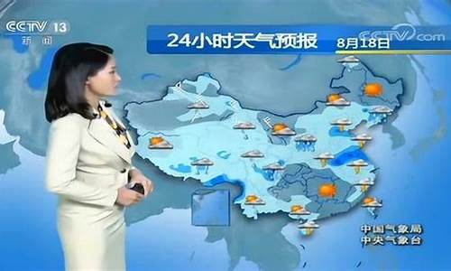 天气预报节目_天气预报节目主持人