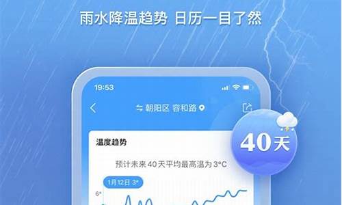 墨迹天气15天预报_墨迹天气15天预报都是过去的怎么办