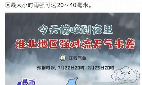 扬州天气24小时_扬州天气24小时逐时预报