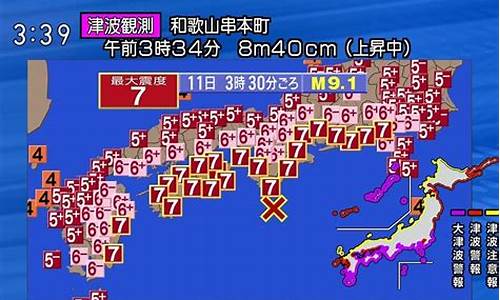 2024年地震最新消息新闻_2024年地震最新消息新闻报道