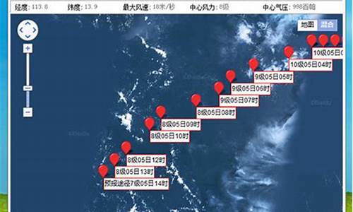 台风路径实时发布系统云图_台风路径云图实时动态卫星云图