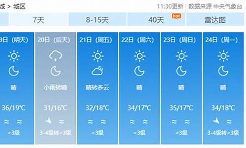 博乐天气预报_博乐天气预报15天查询百度