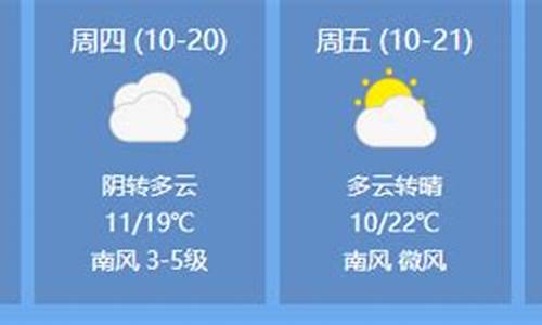 临清市天气预报15天查询_山东省临清市天气预报15天查询